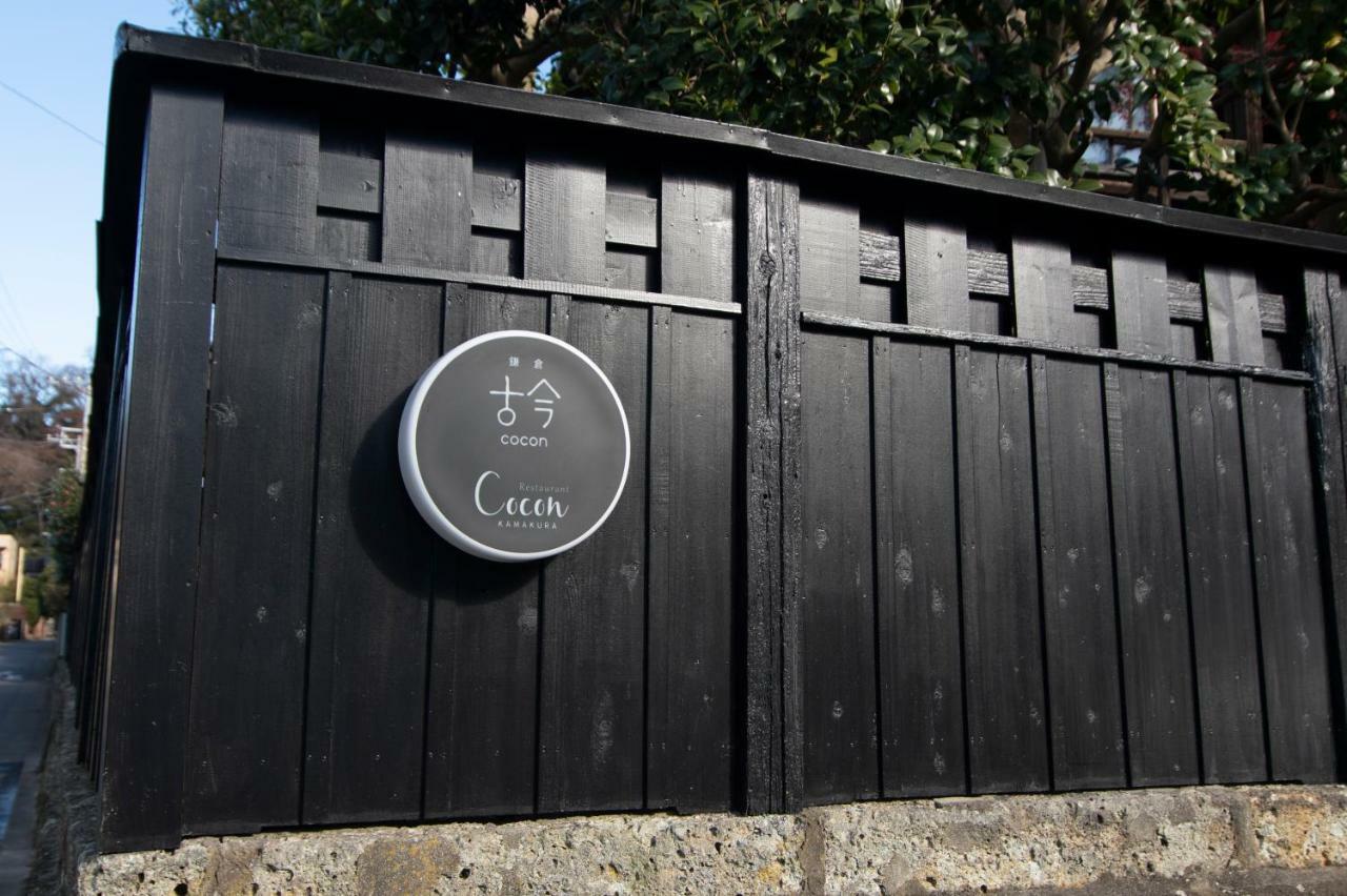 Kamakura Cocon Hotel Luaran gambar