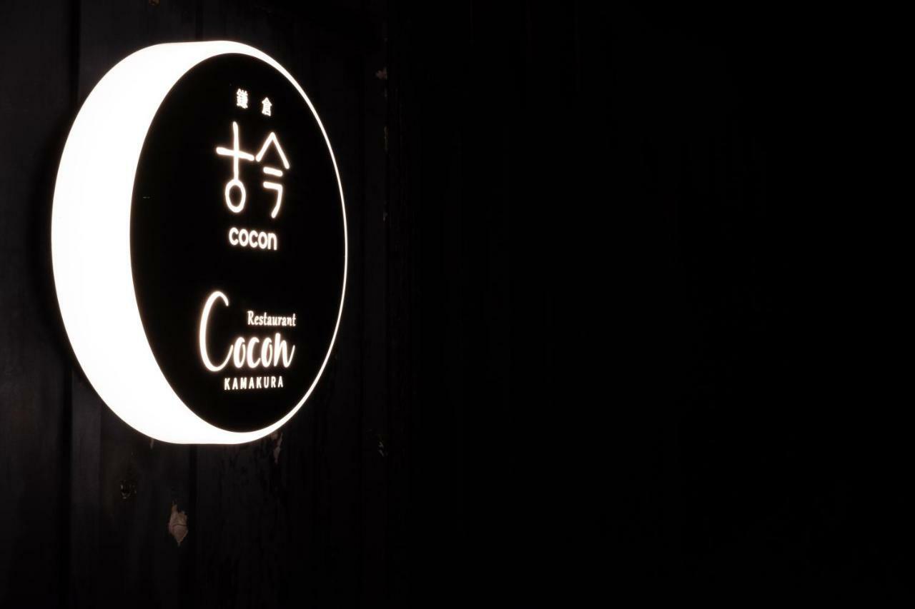 Kamakura Cocon Hotel Luaran gambar